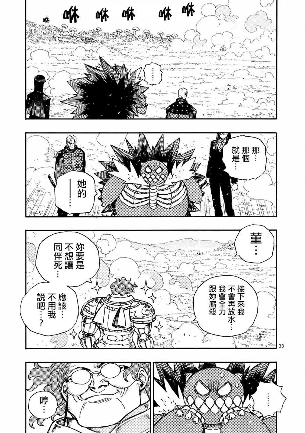 第36.2话