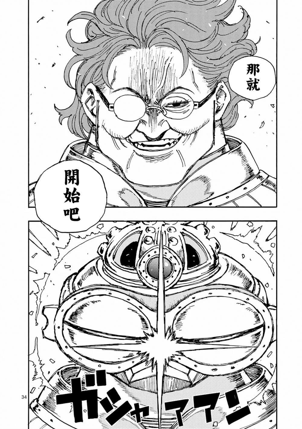第36.2话
