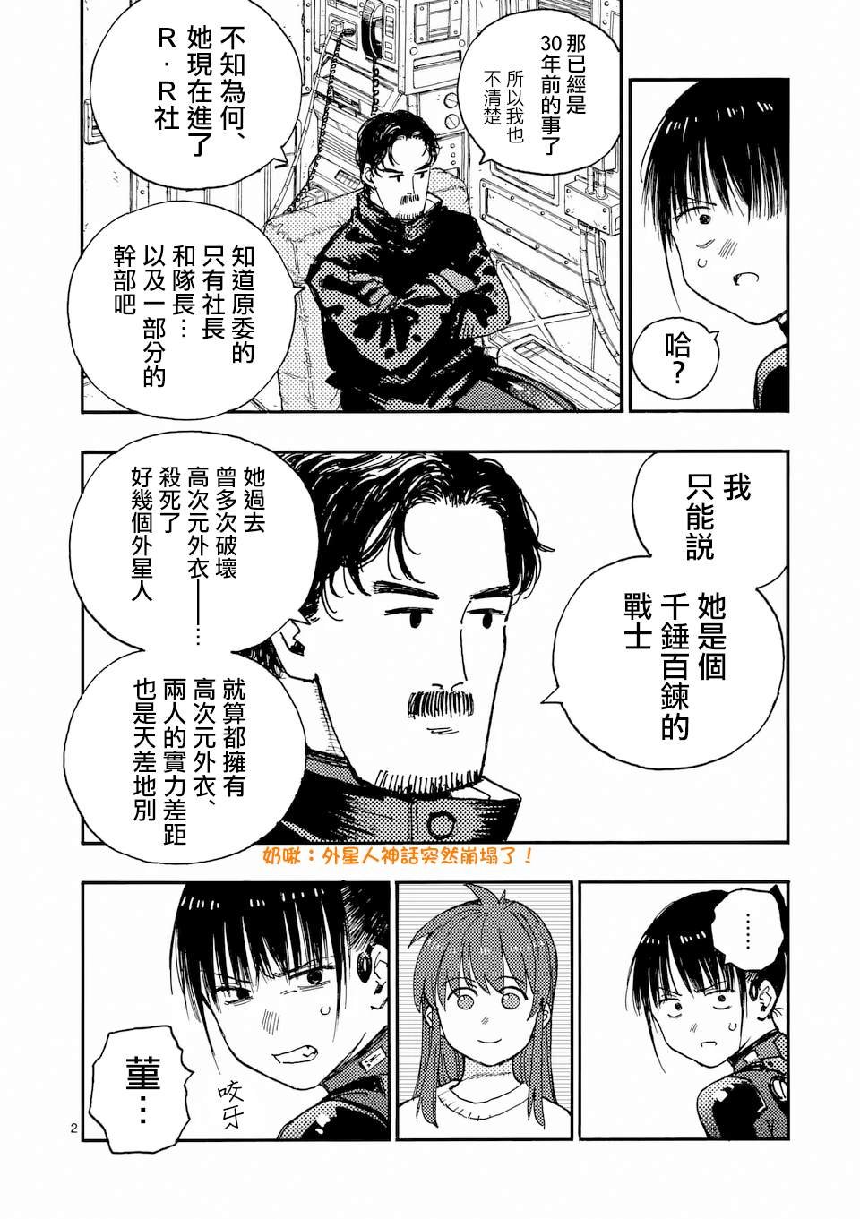 第37话