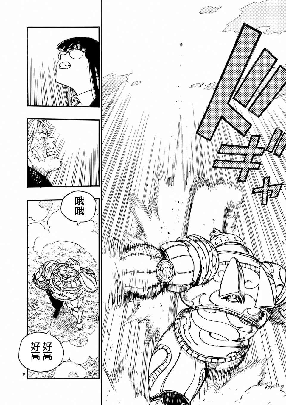第37话