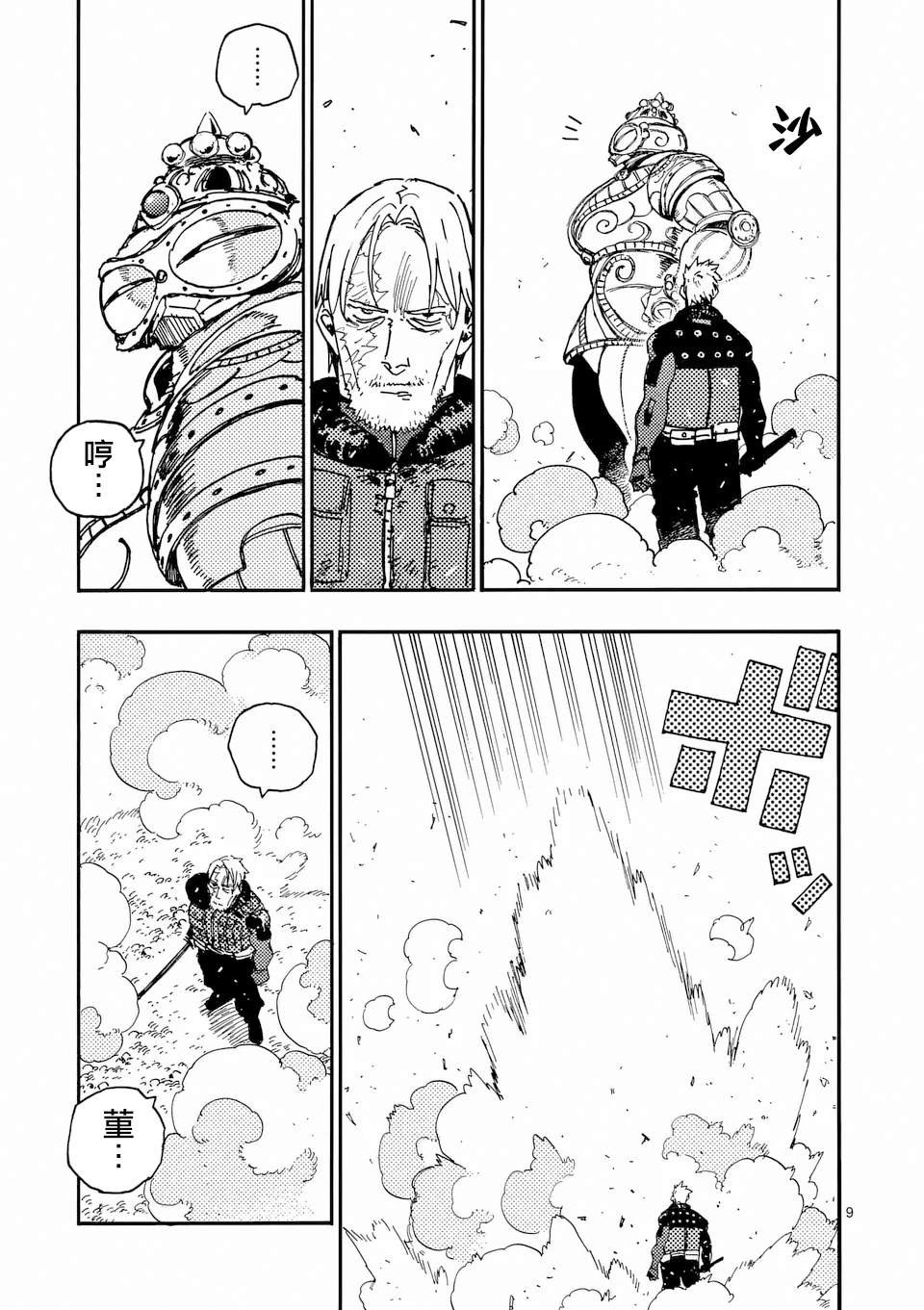 第37话