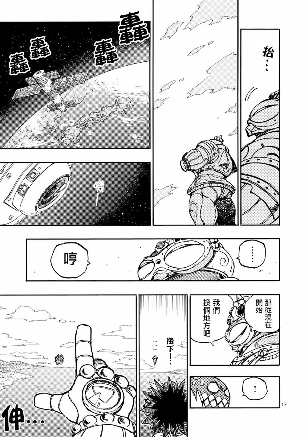 第37.2话