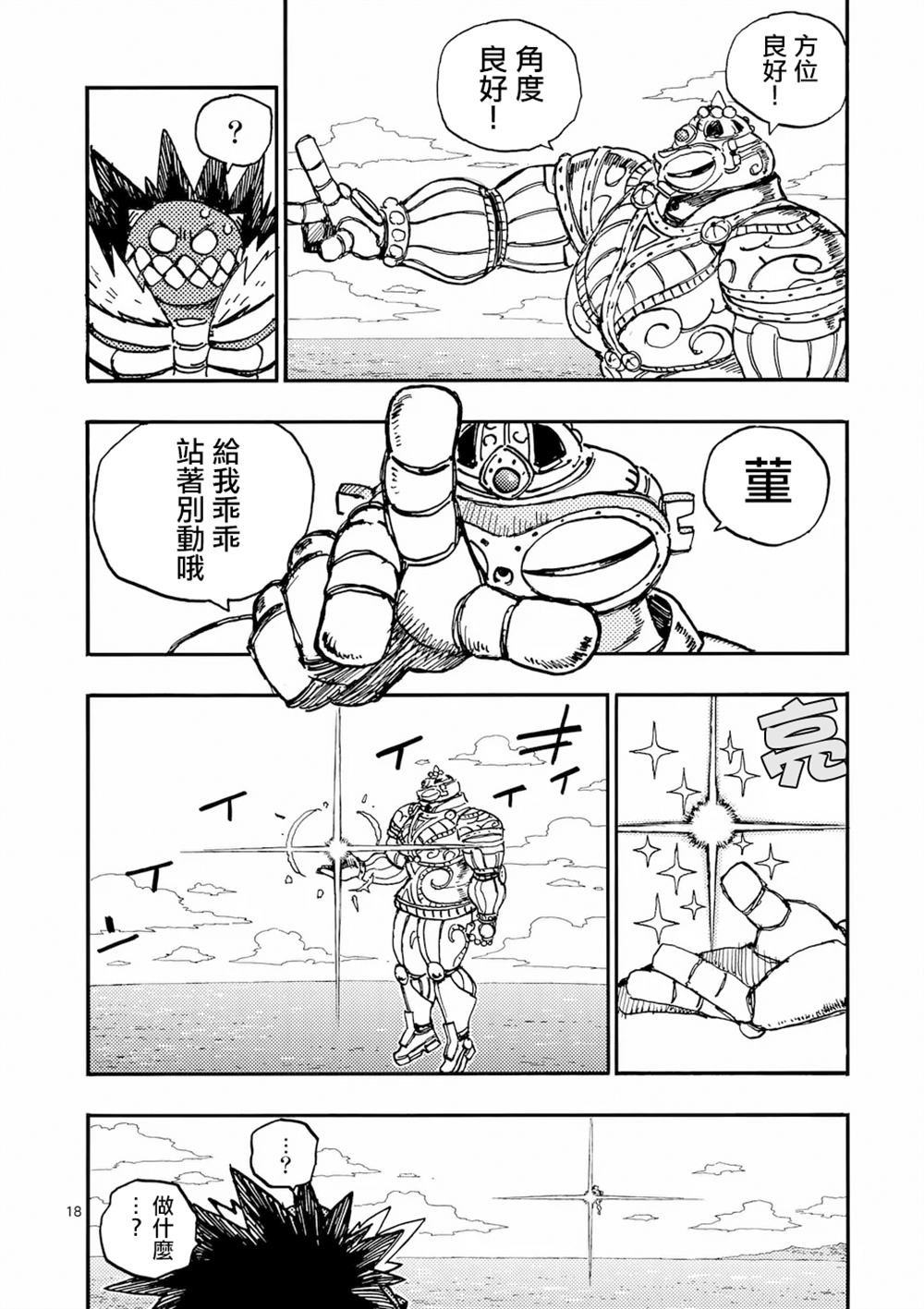 第37.2话