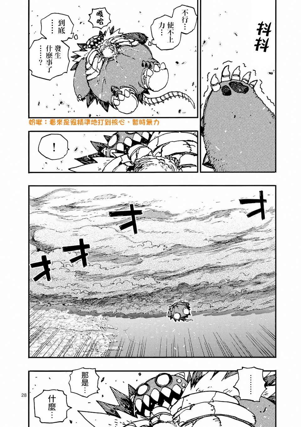 第37.3话