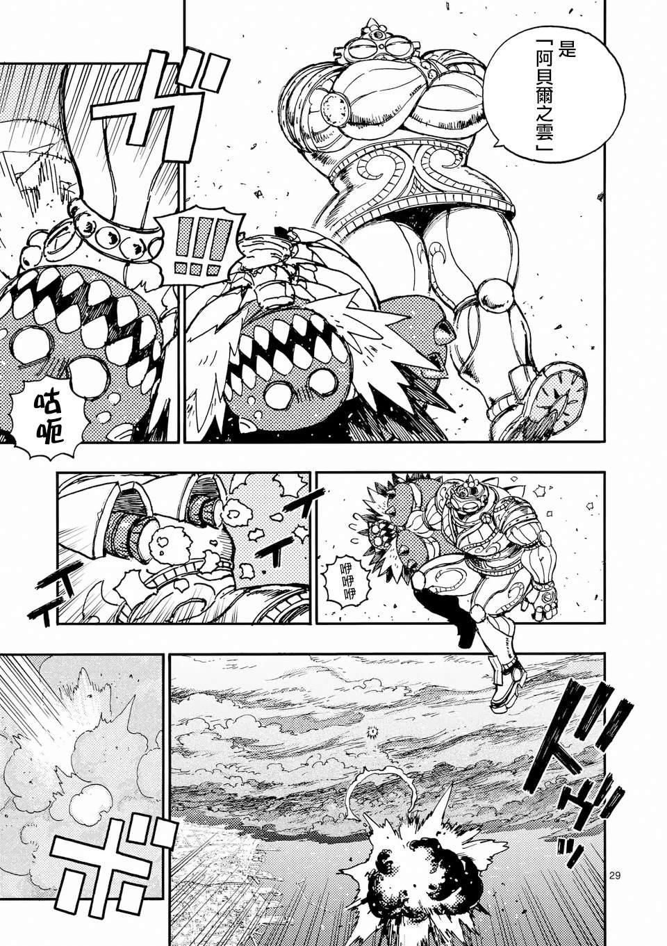 第37.3话
