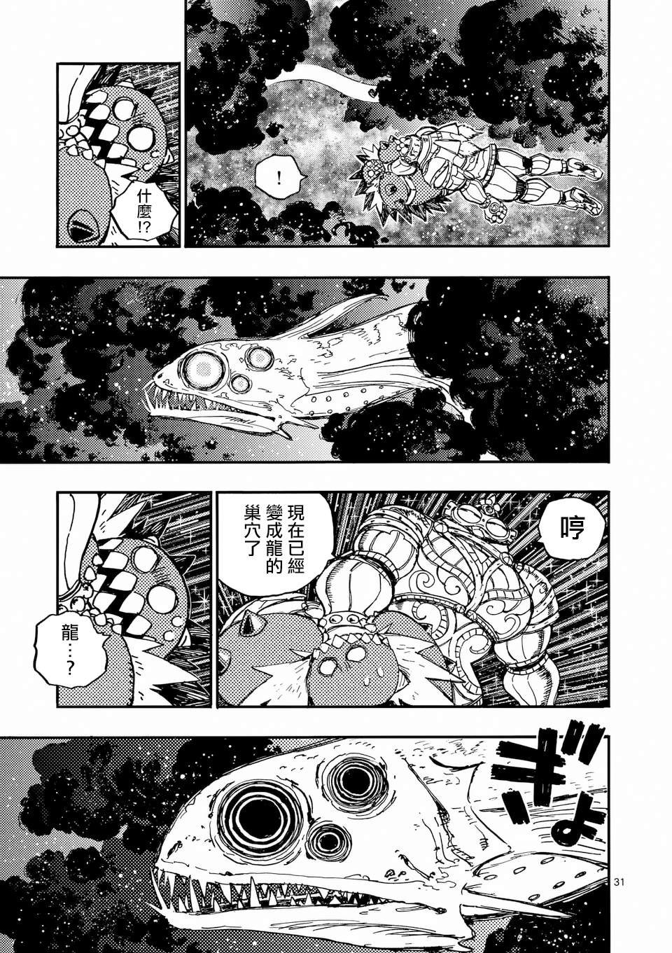 第37.3话