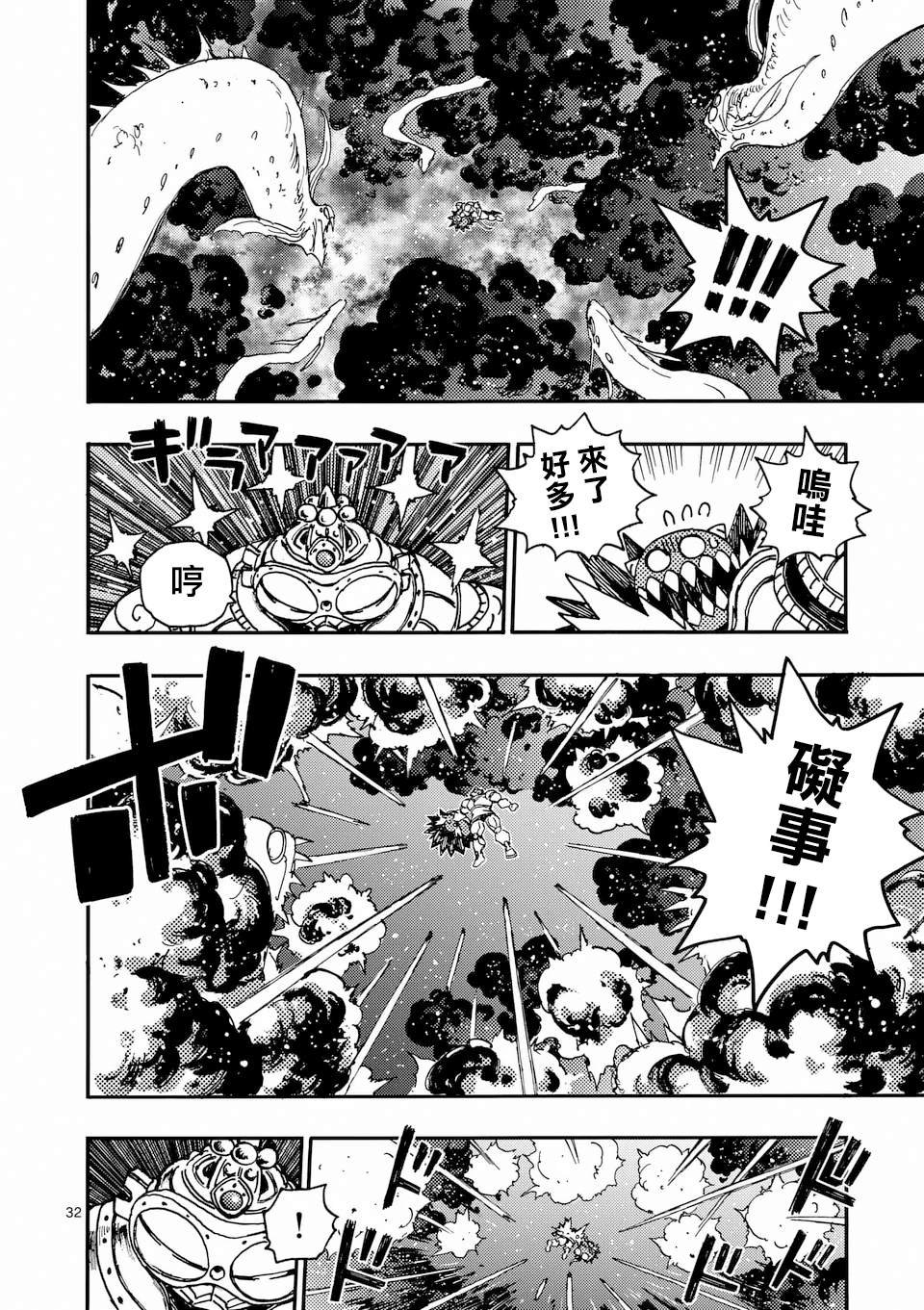 第37.3话