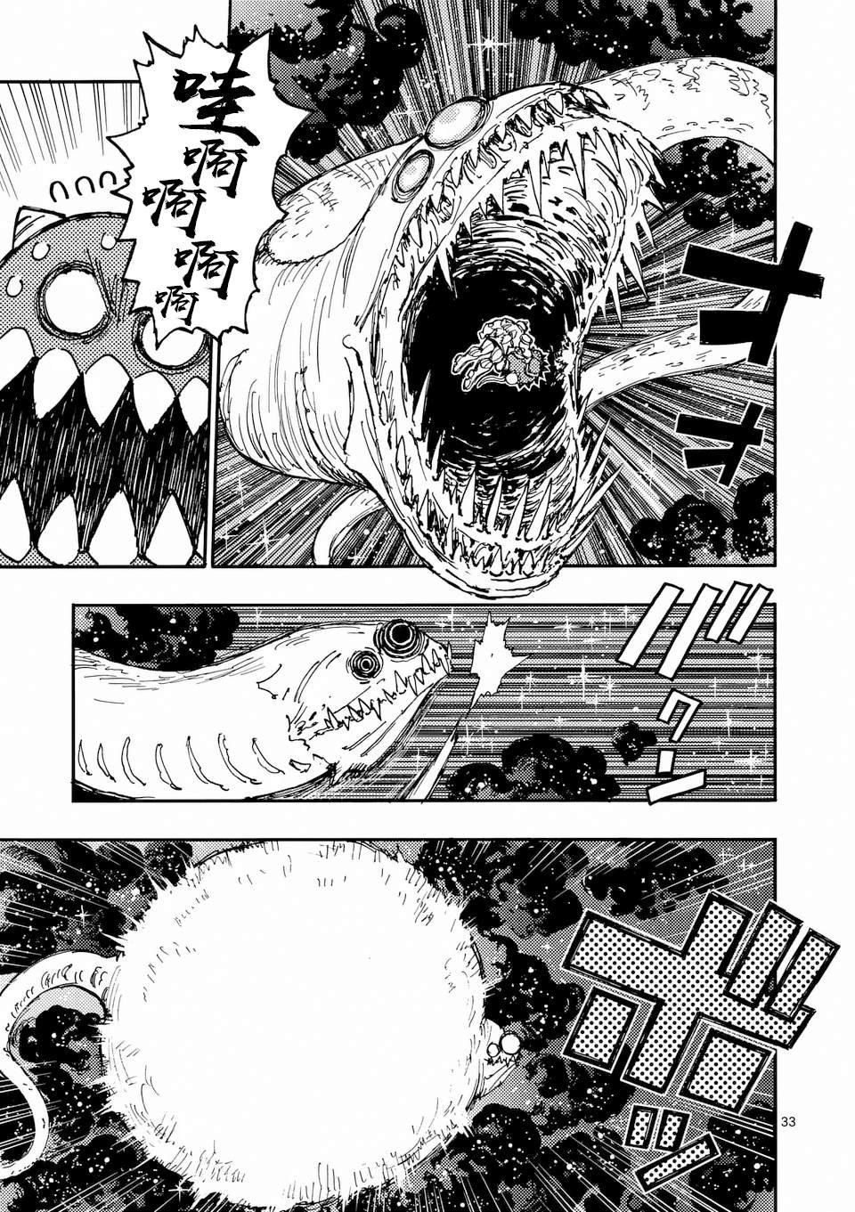 第37.3话