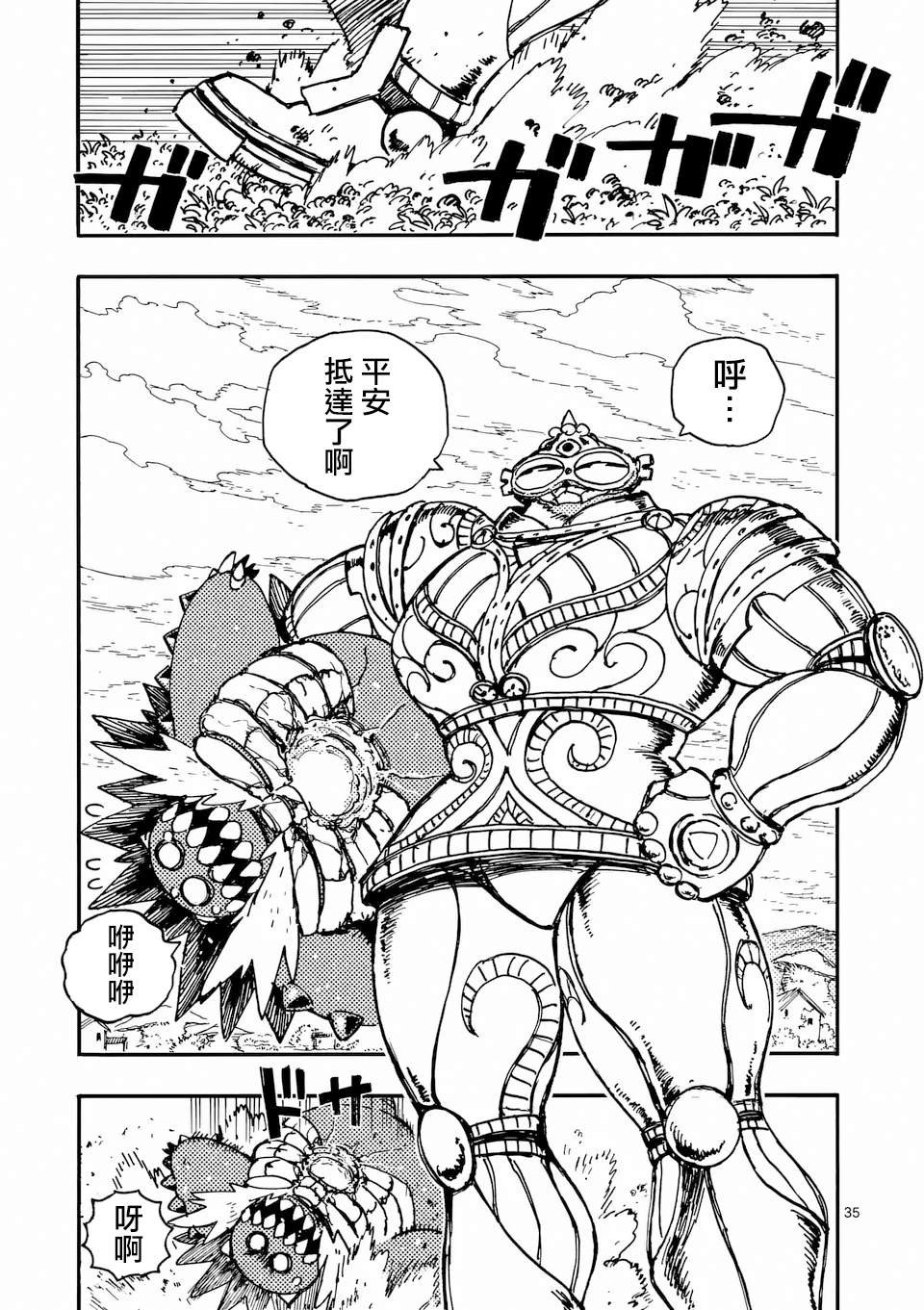 第37.3话
