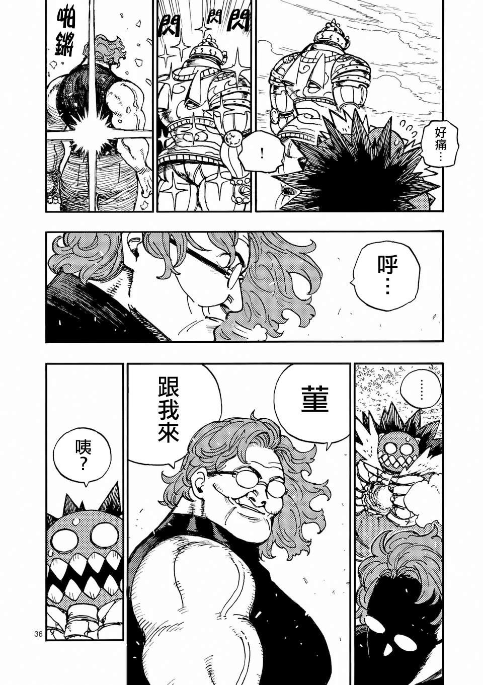 第37.3话