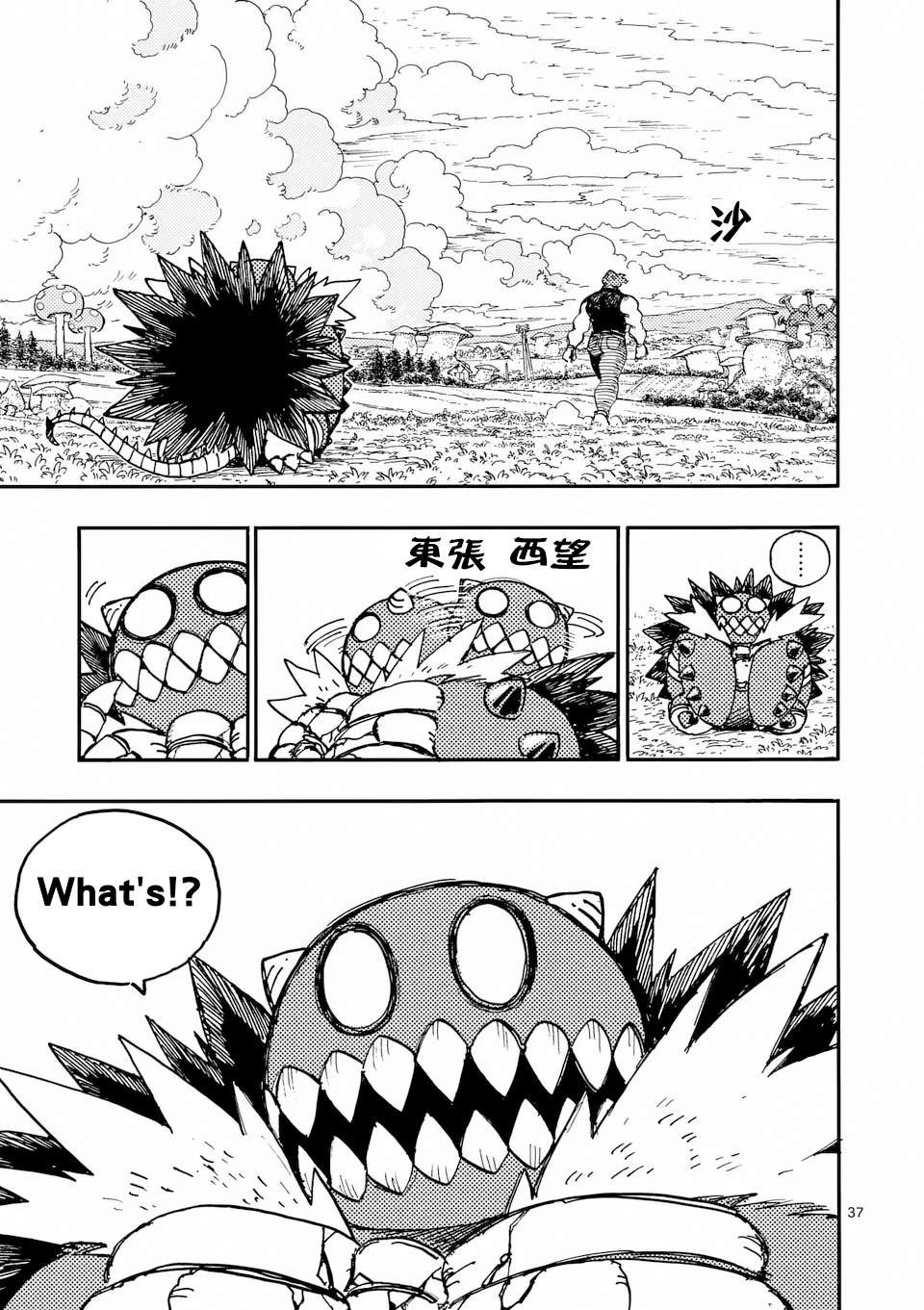 第37.3话