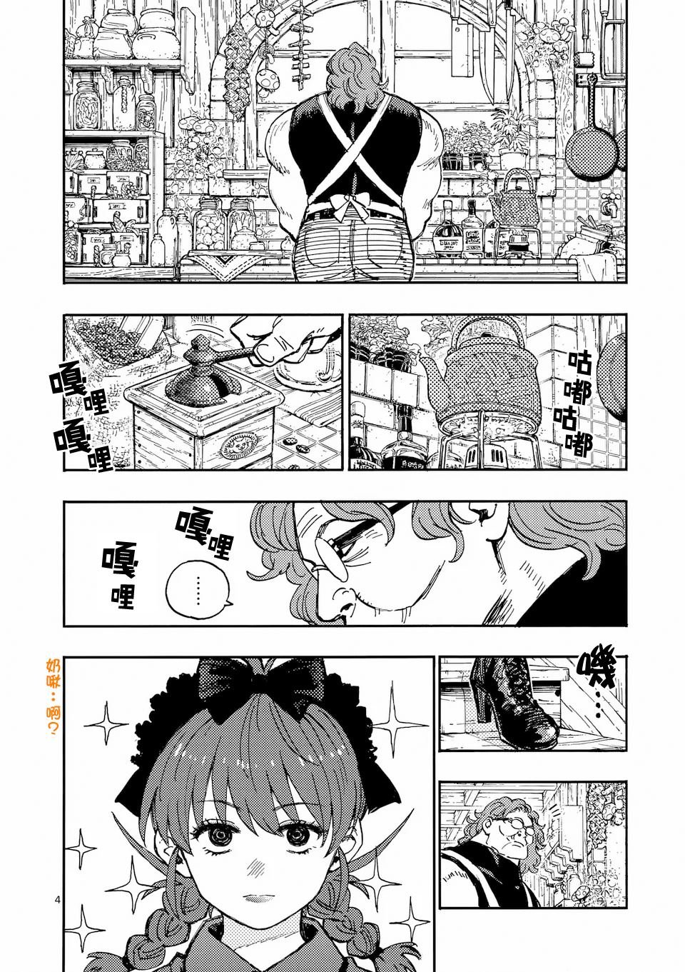 第38话