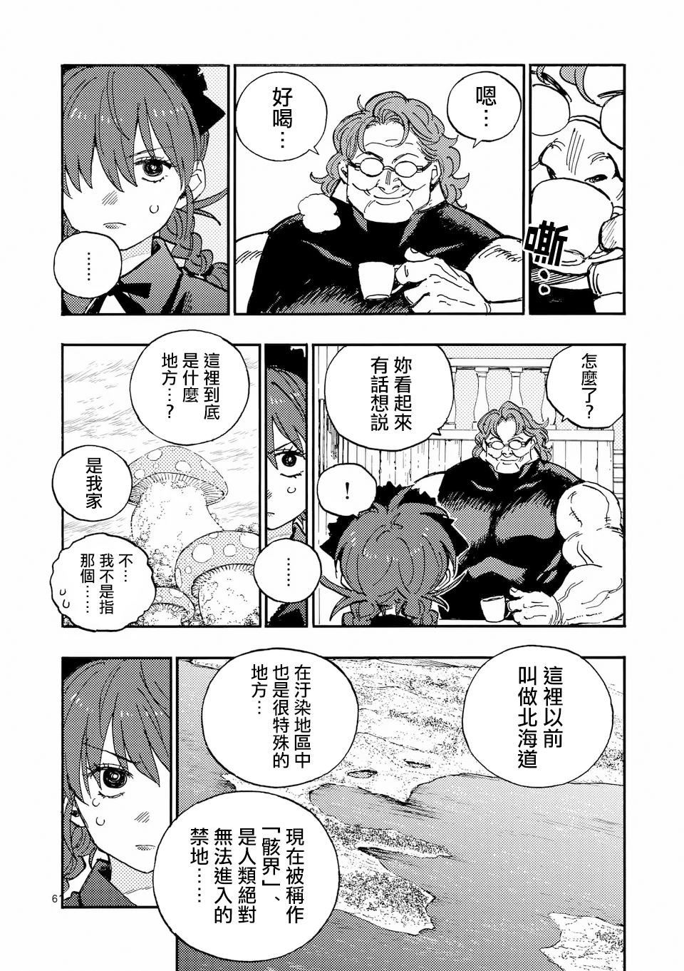 第38话