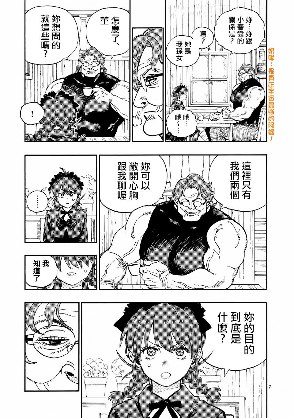 第38话