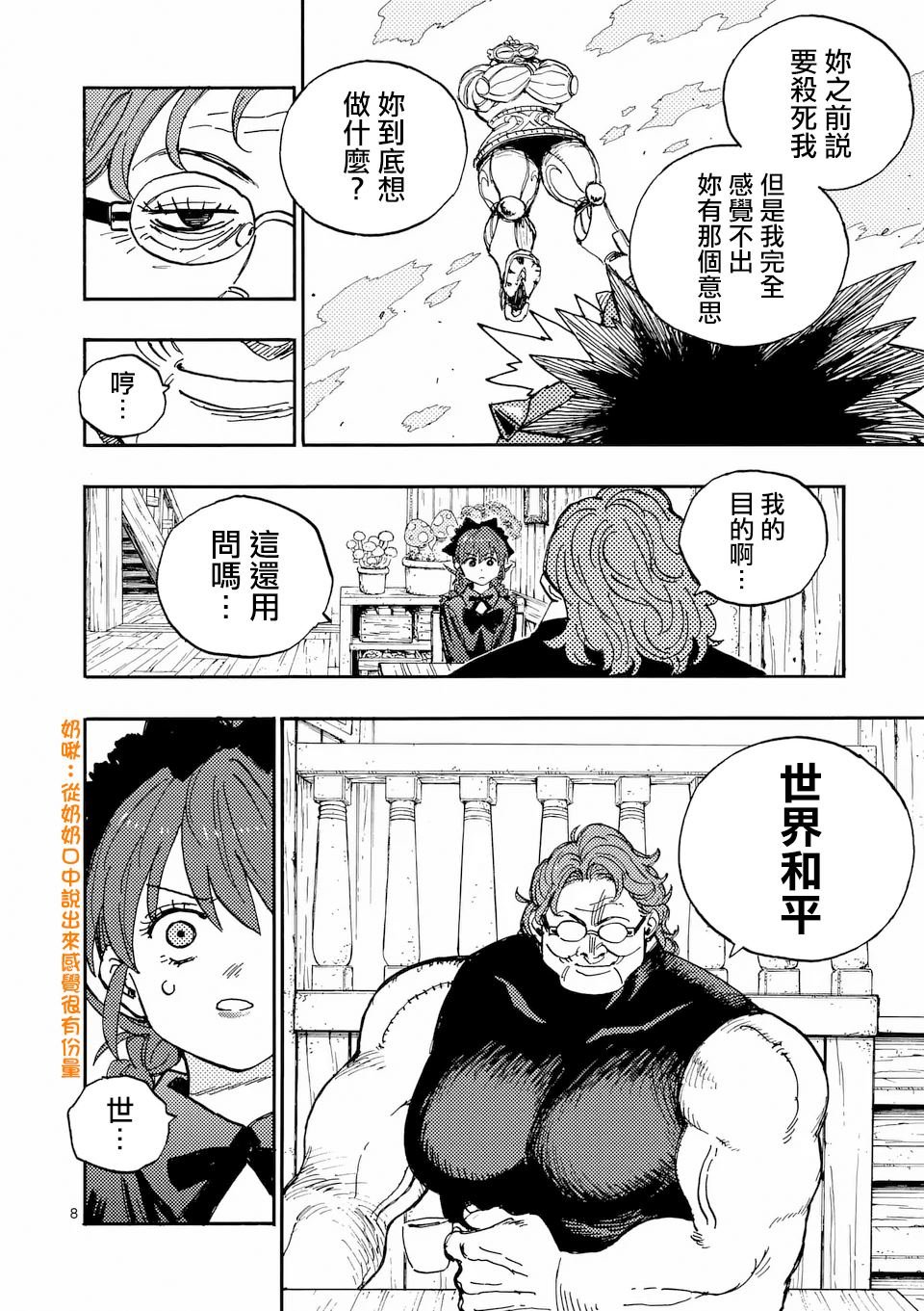 第38话