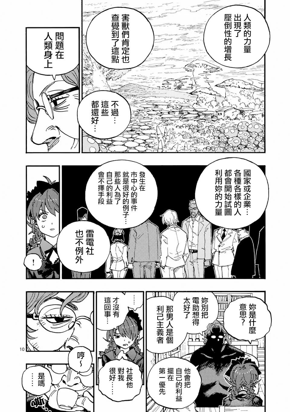 第38话