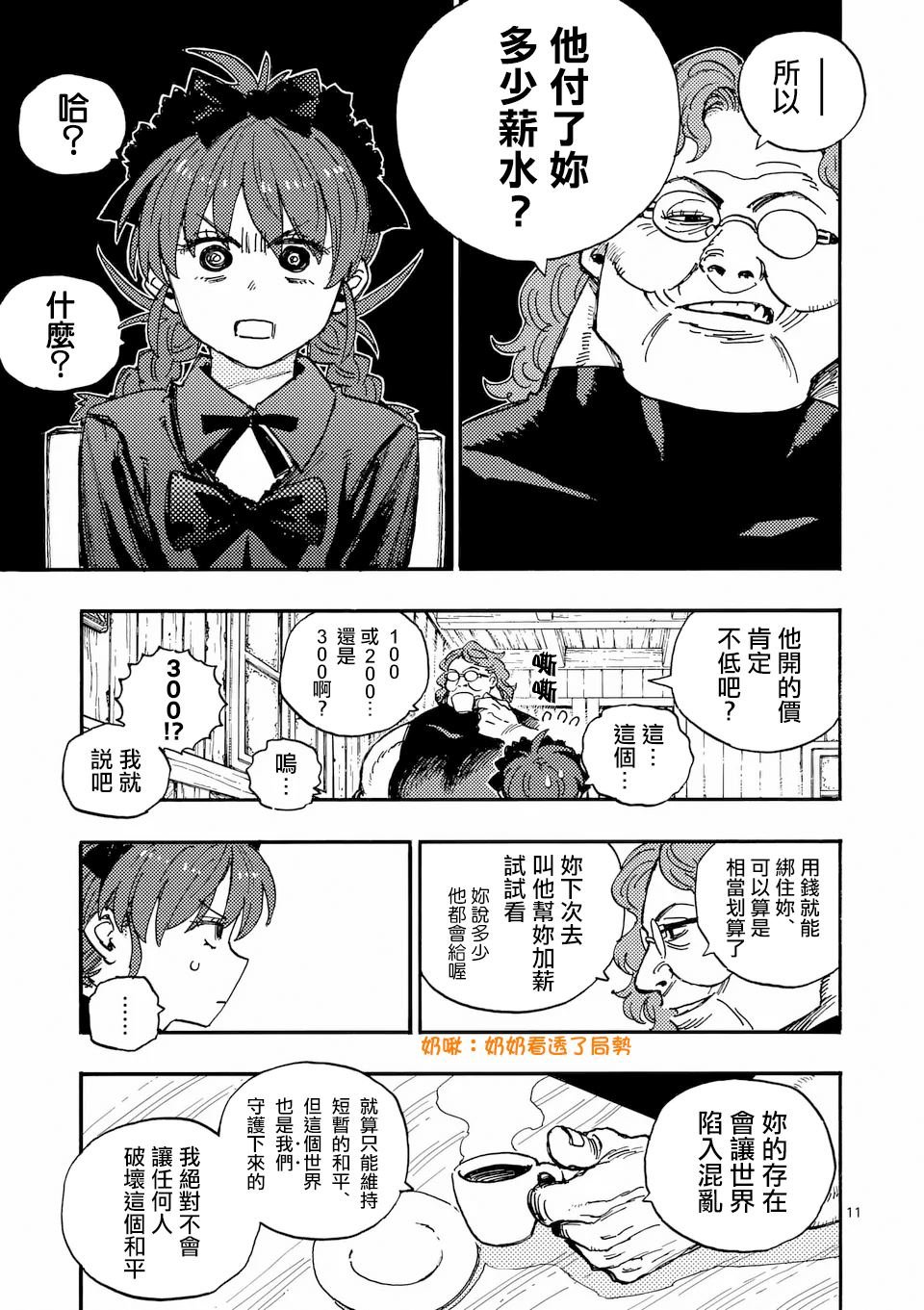 第38话