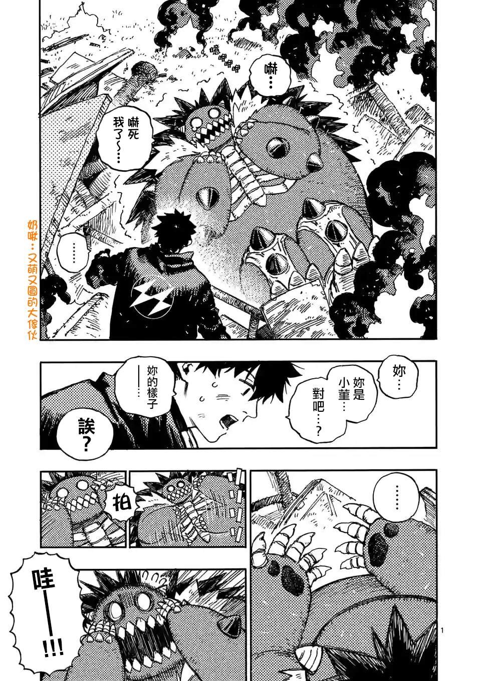 第7话