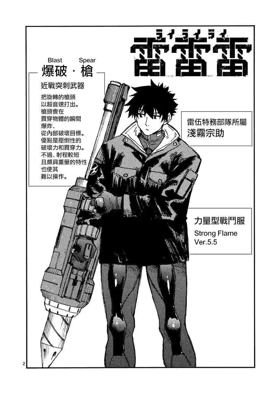 第7话