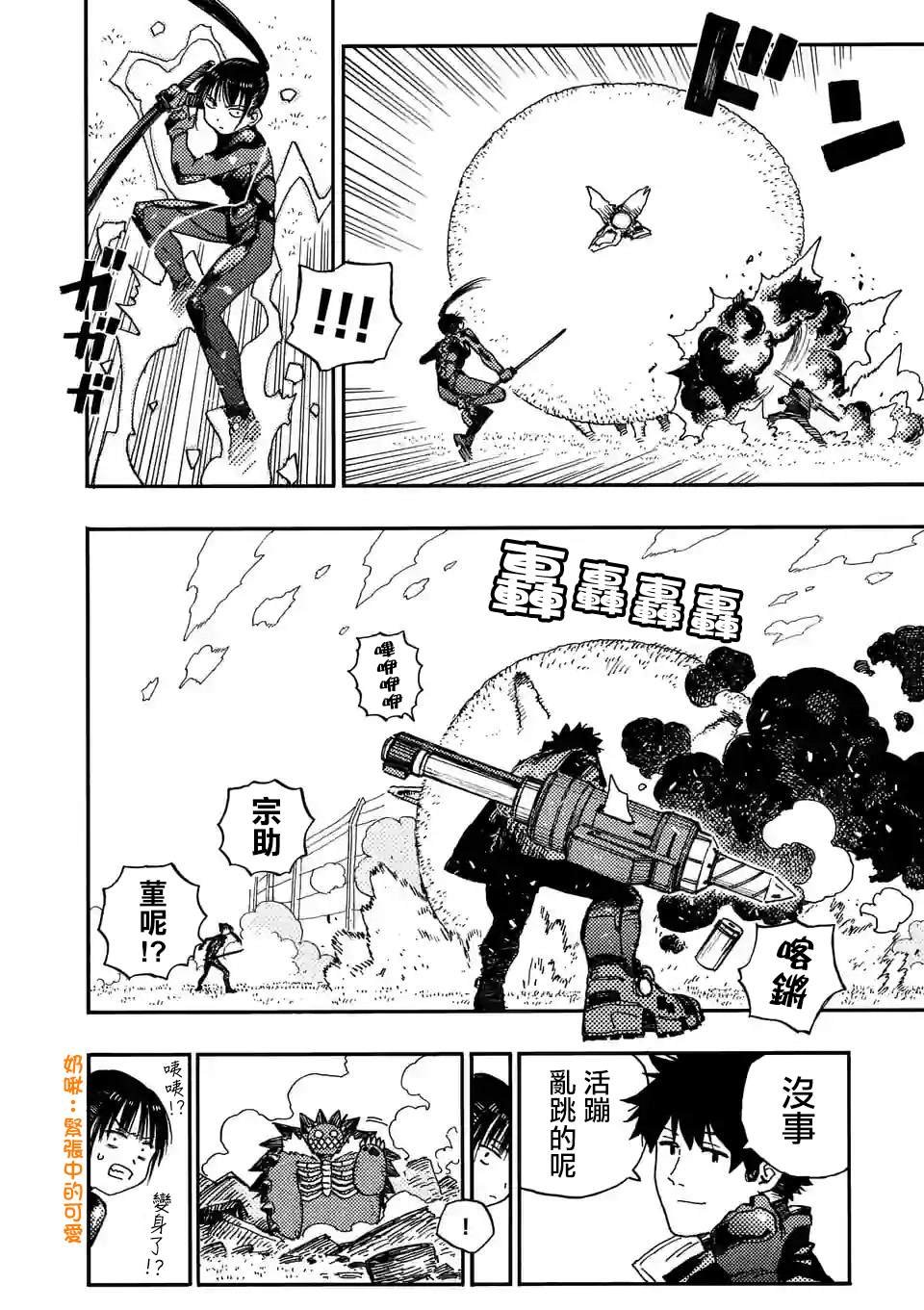 第7话