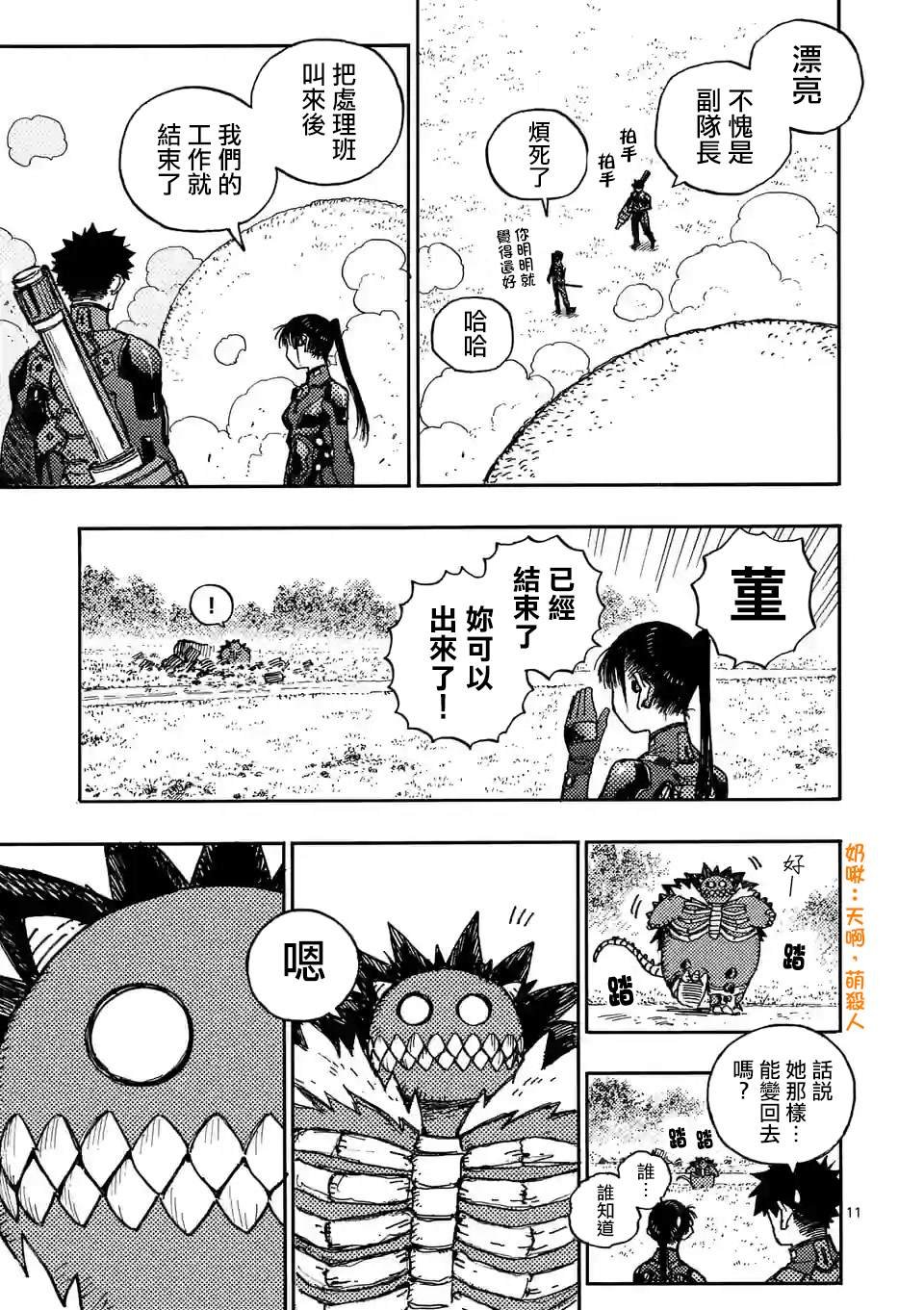 第7话