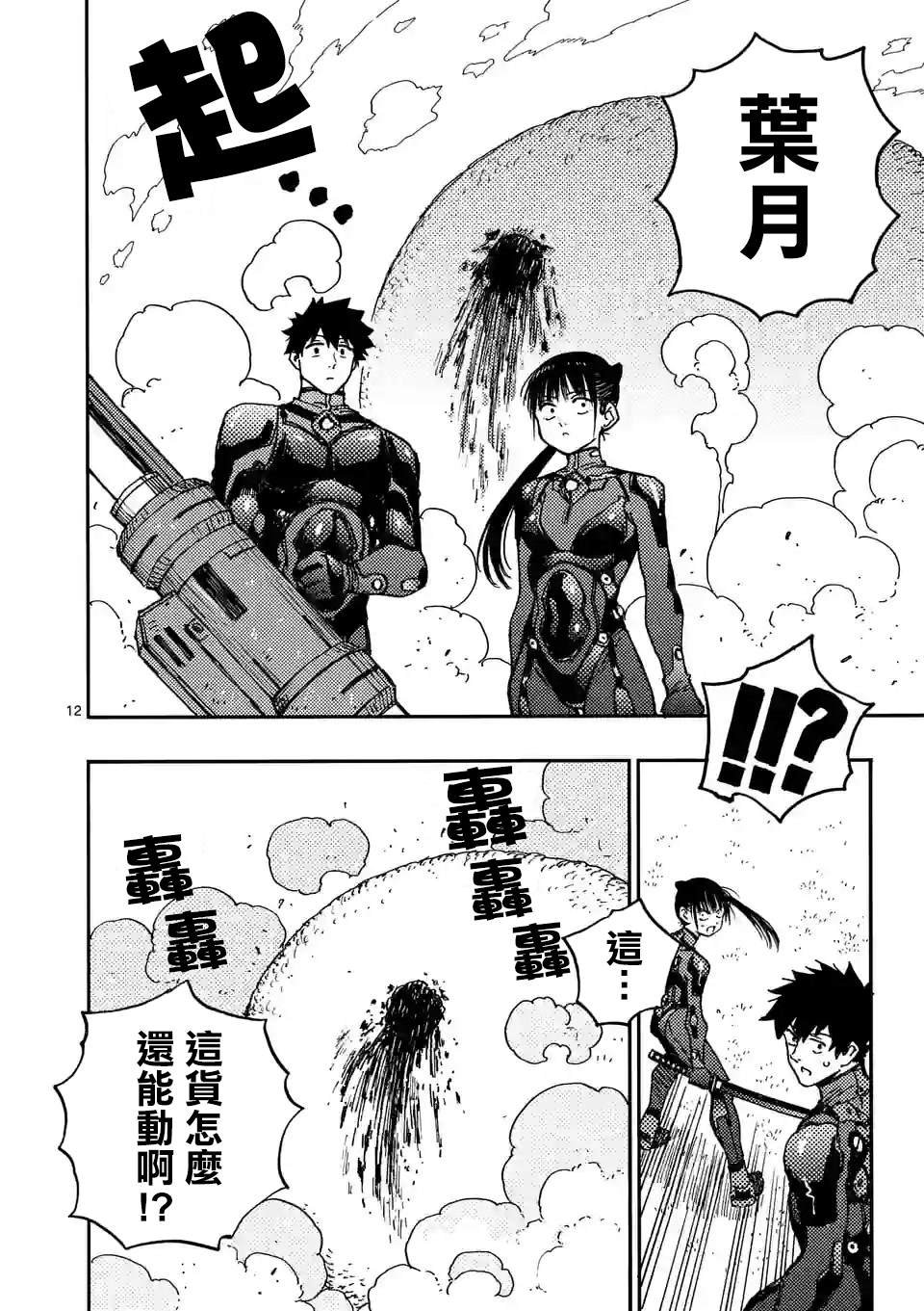 第7话