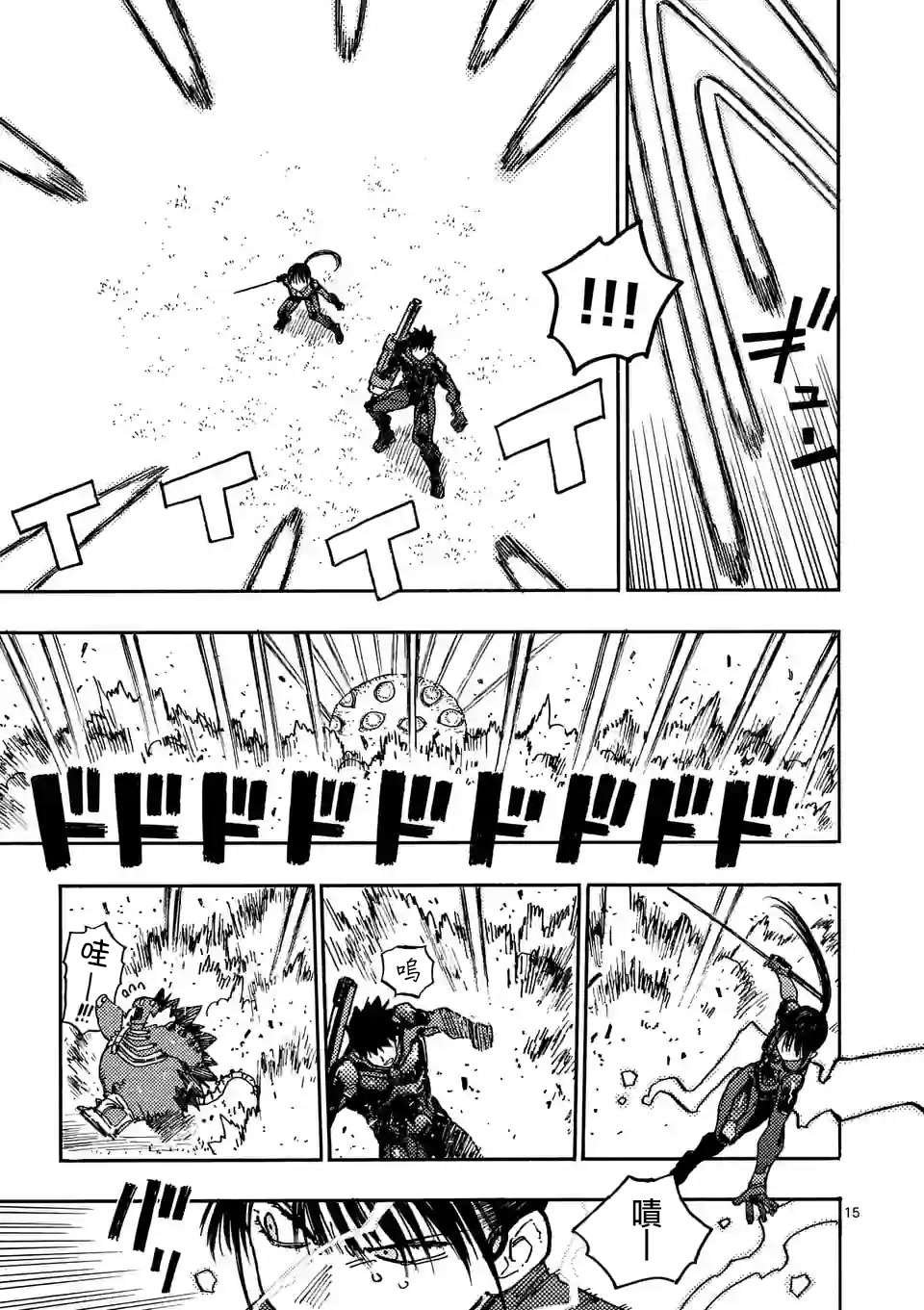 第7.5话