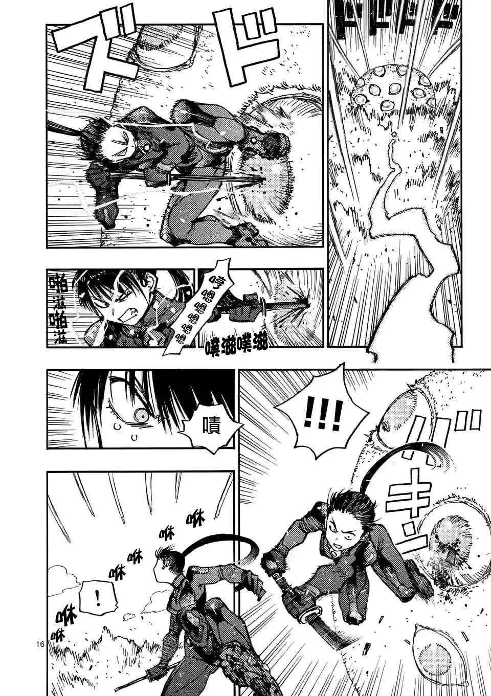 第7.5话