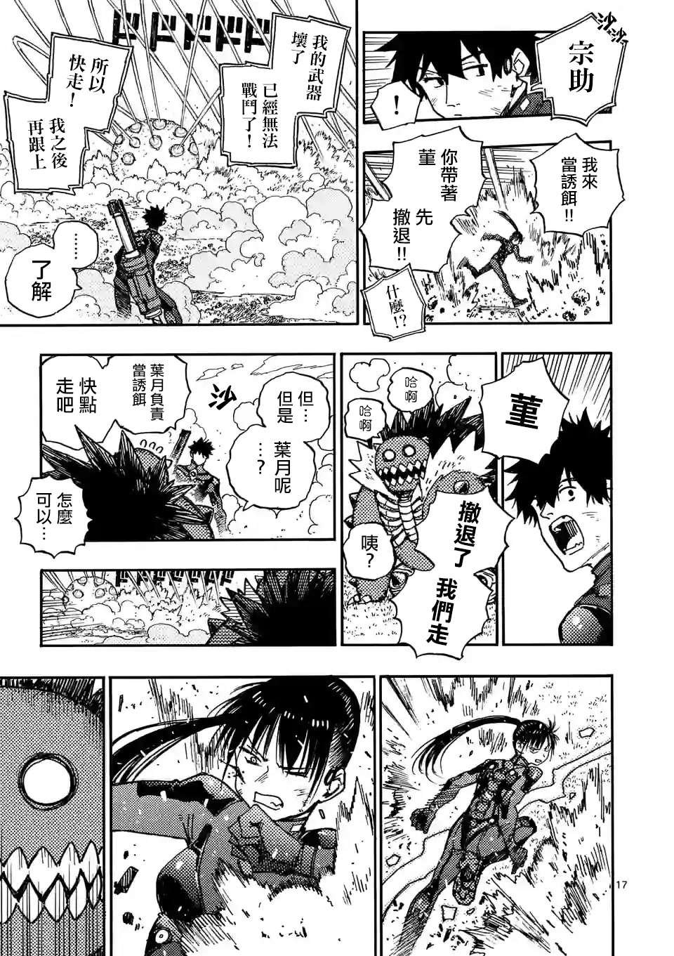 第7.5话