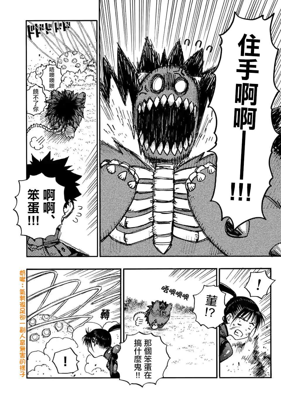 第7.5话