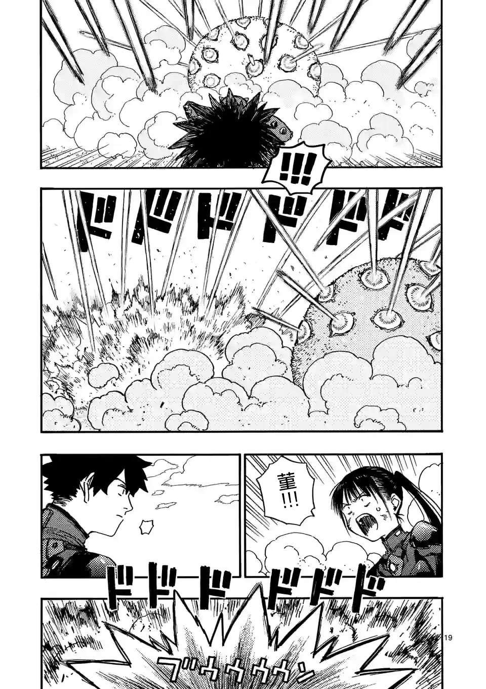 第7.5话