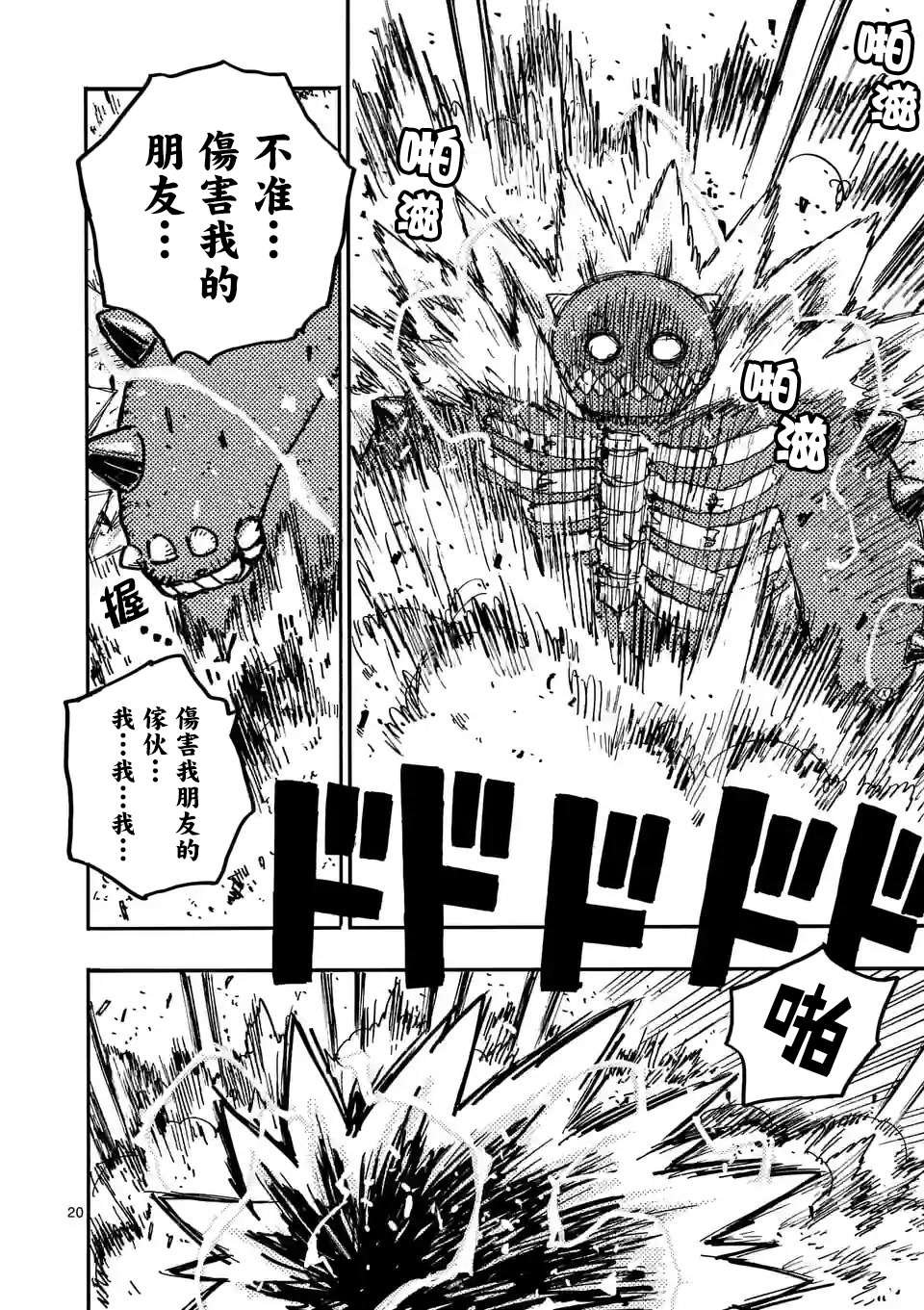 第7.5话