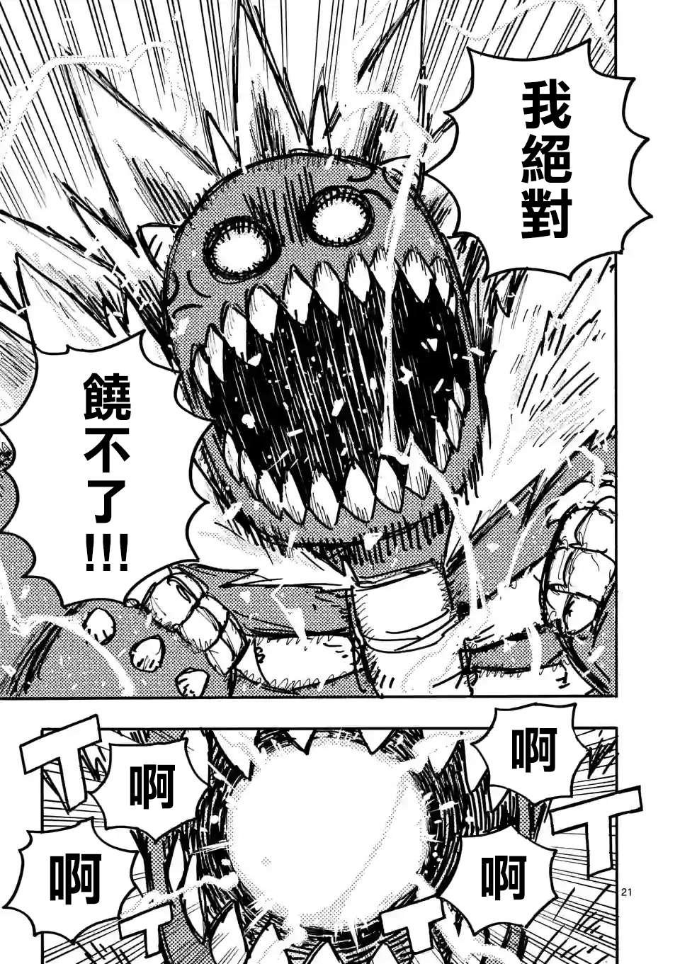 第7.5话