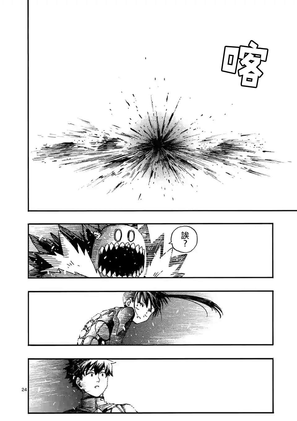 第7.5话