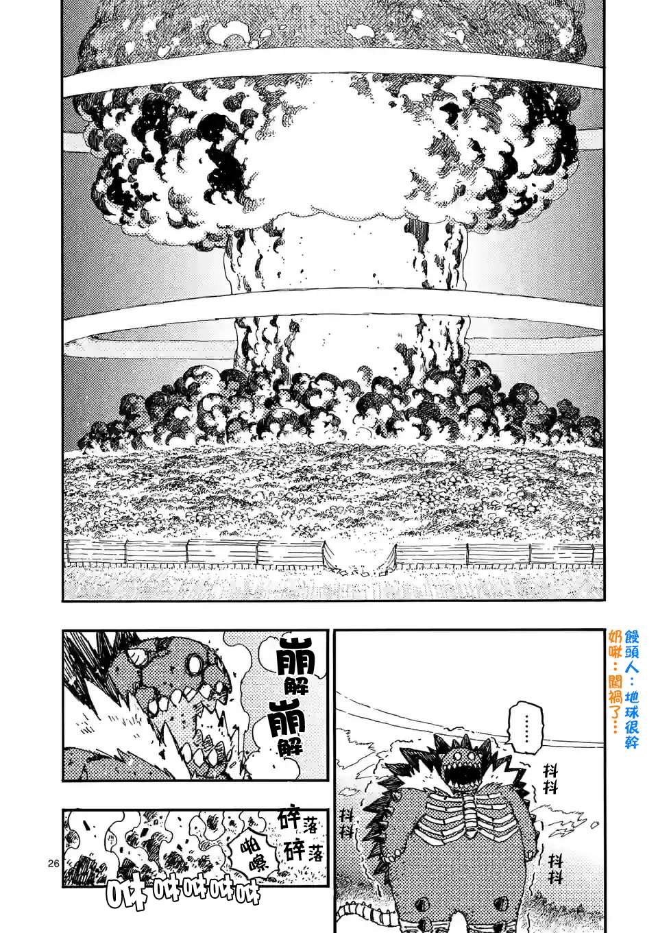 第7.5话