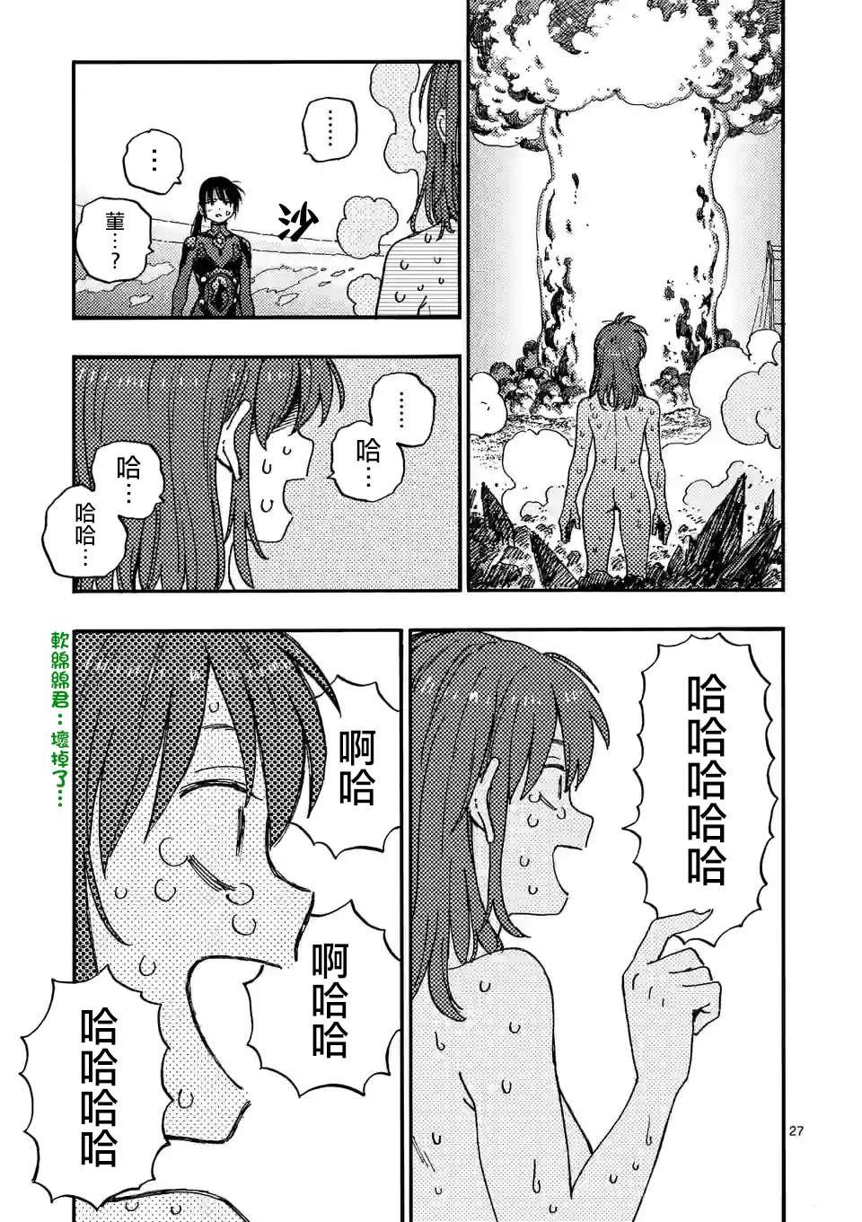 第7.5话