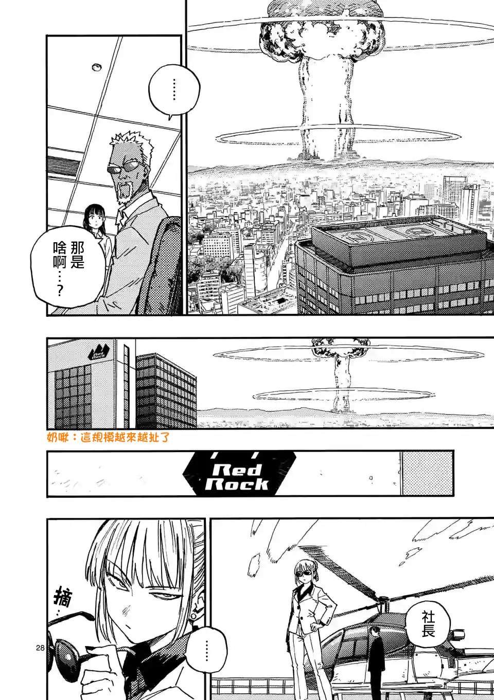 第7.5话