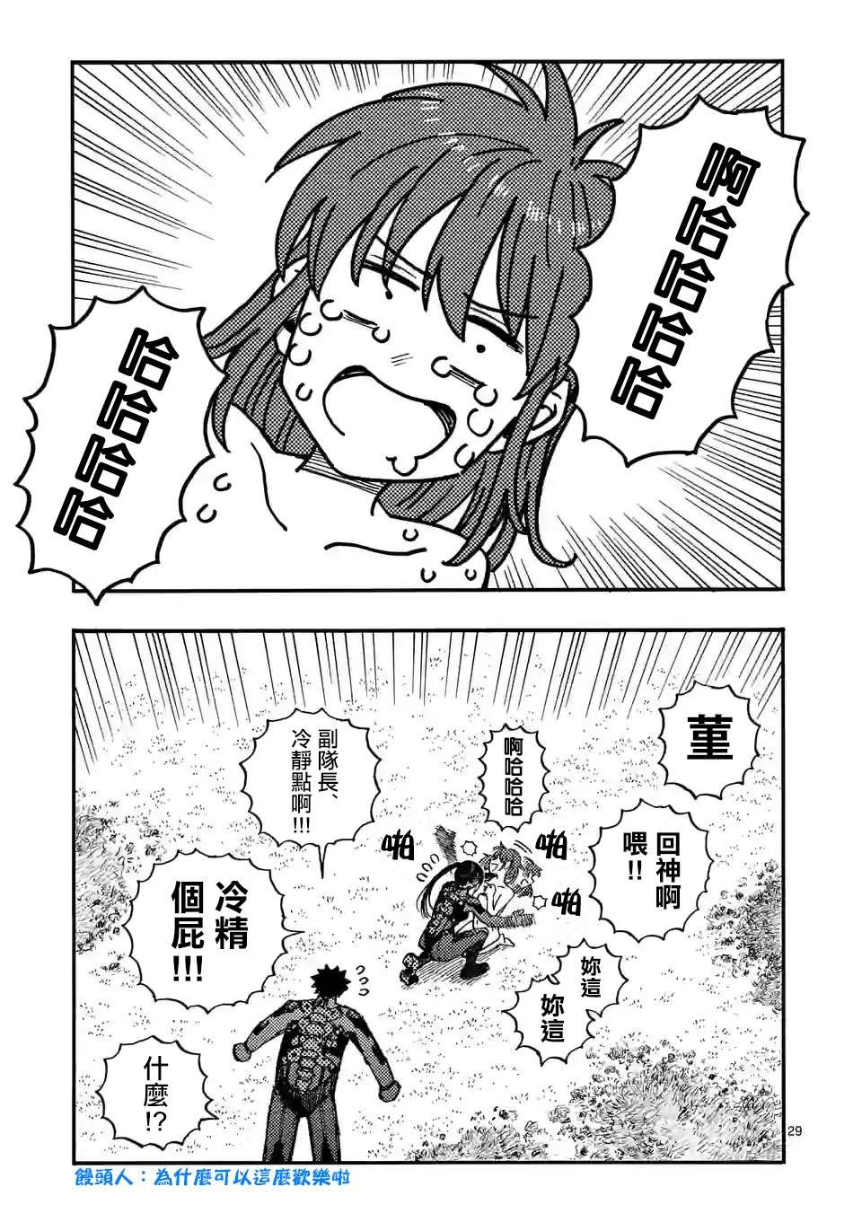 第7.5话