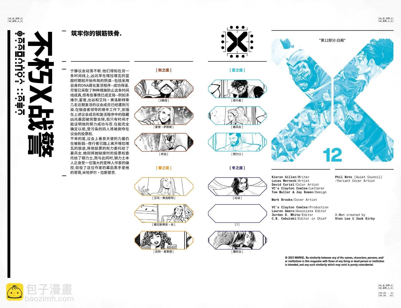第12卷