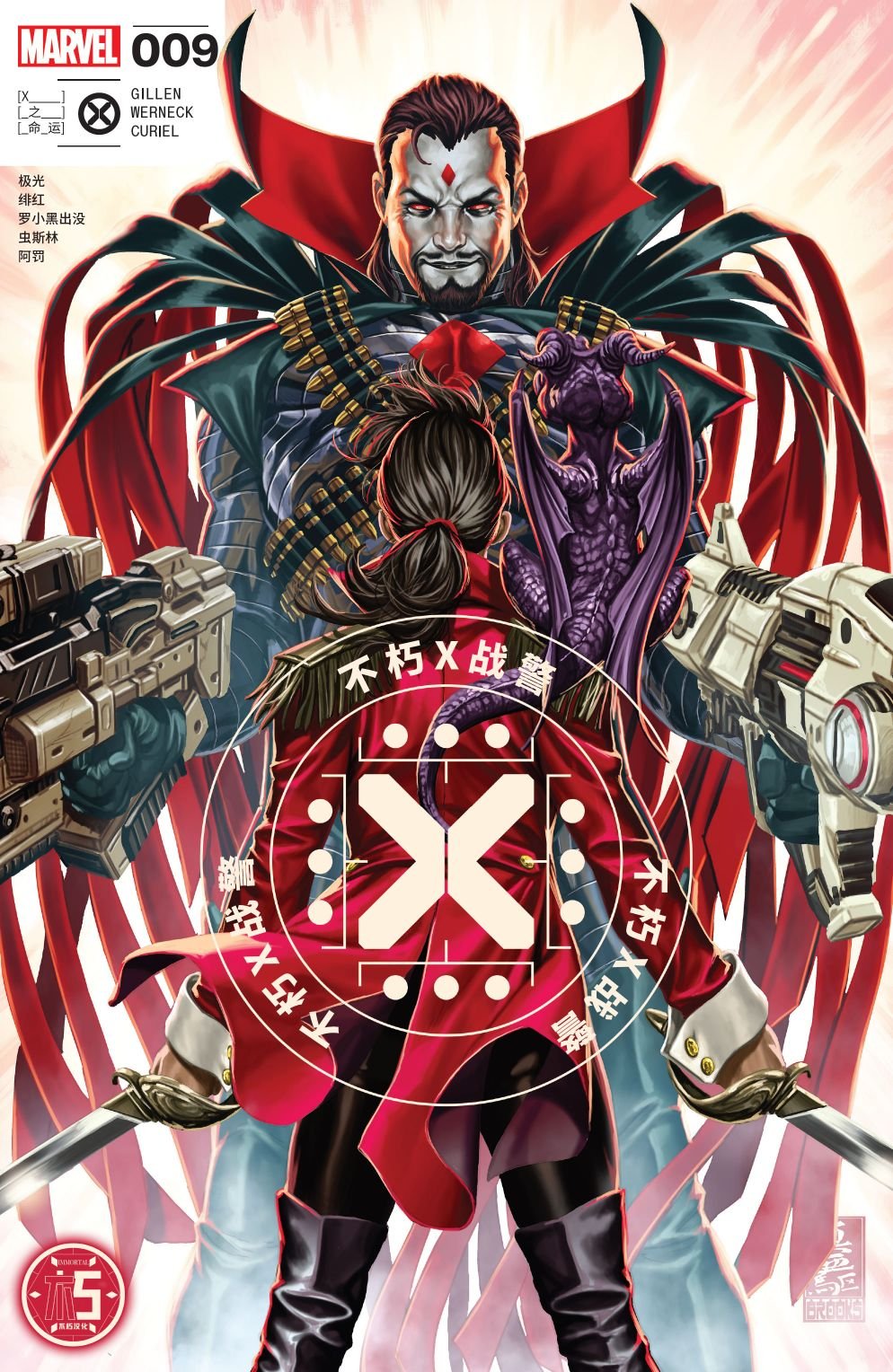 第09卷