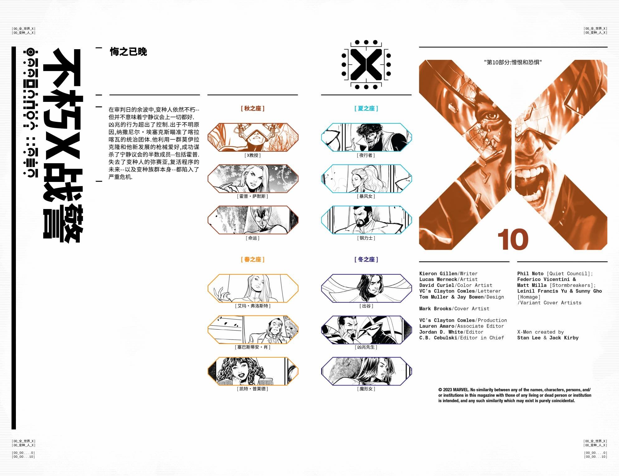 第10卷