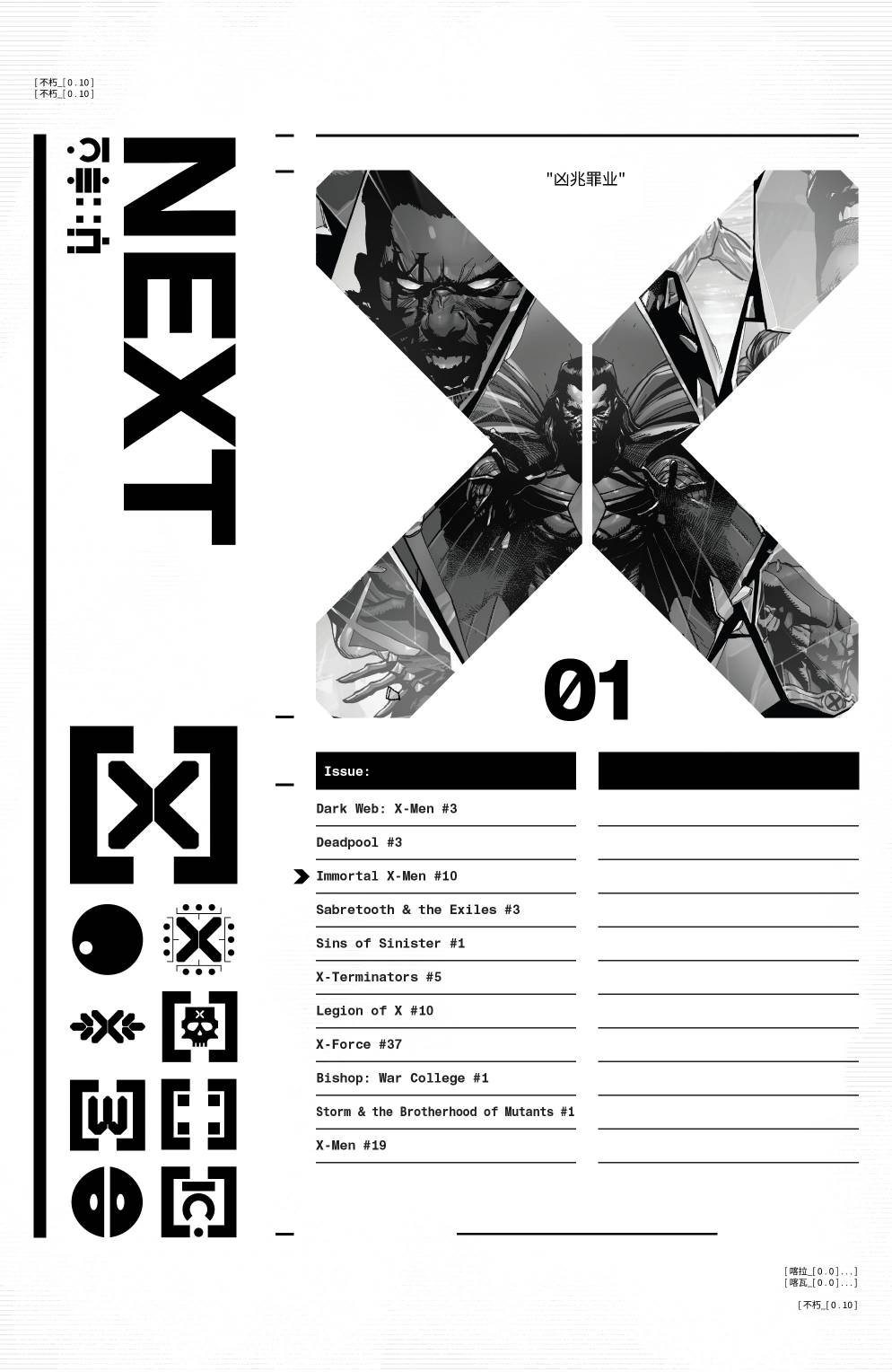 第10卷