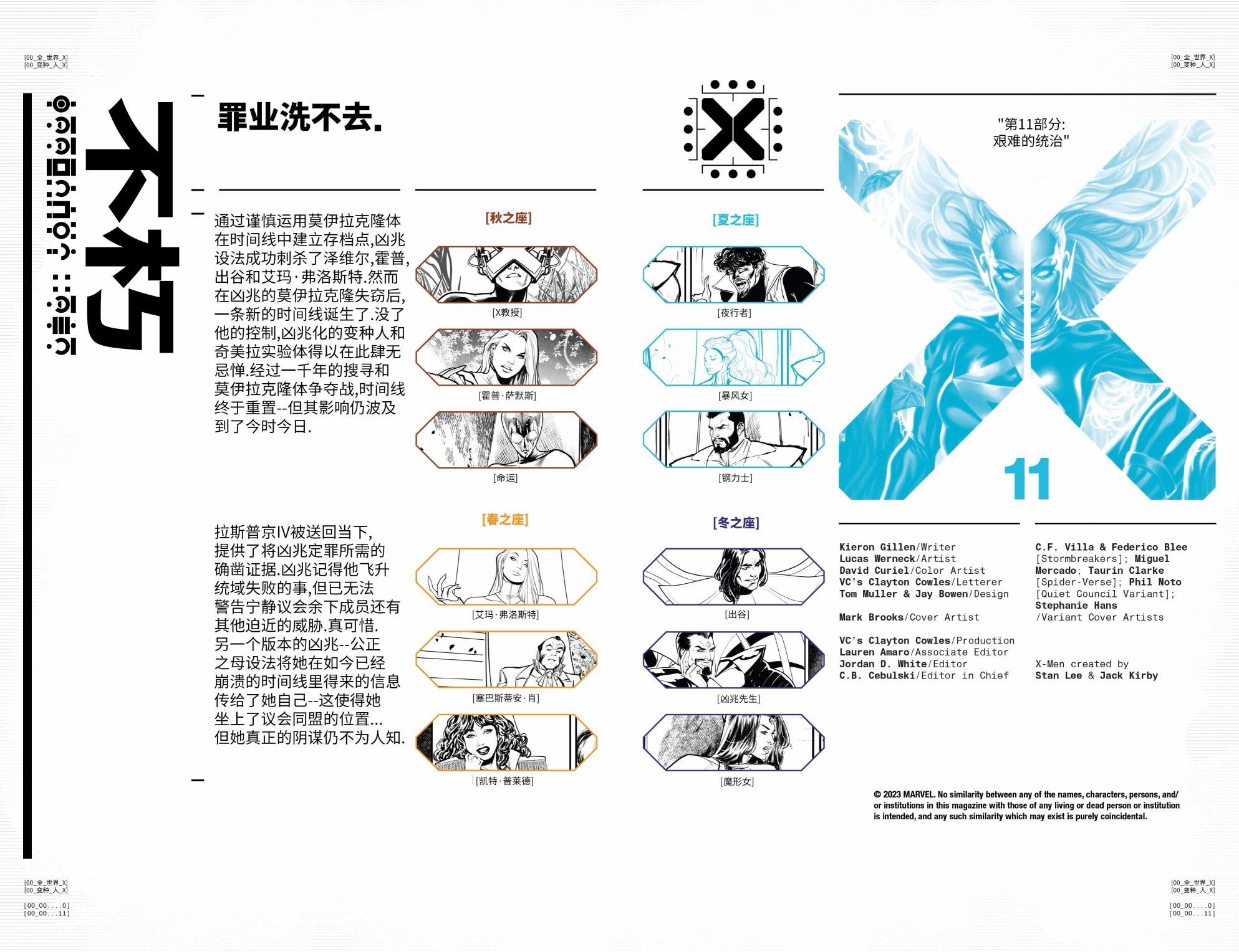 第11卷