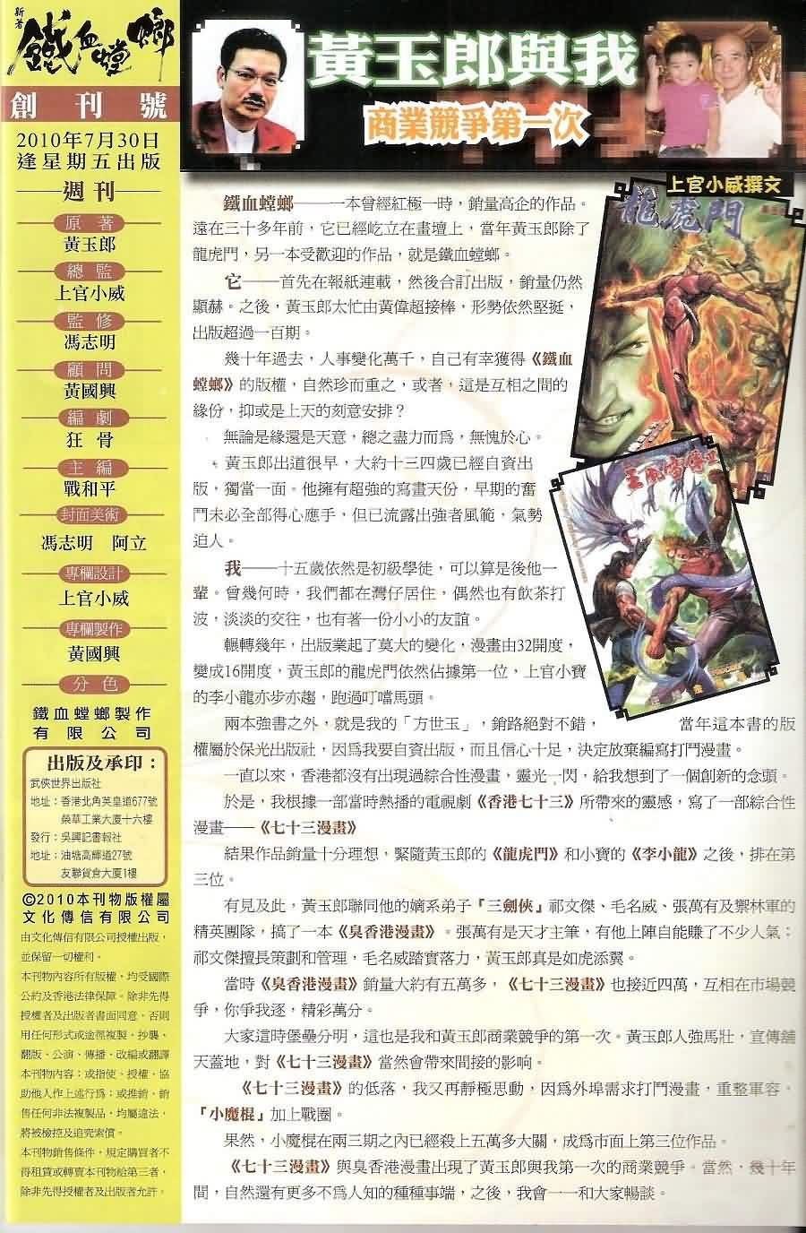 第1话