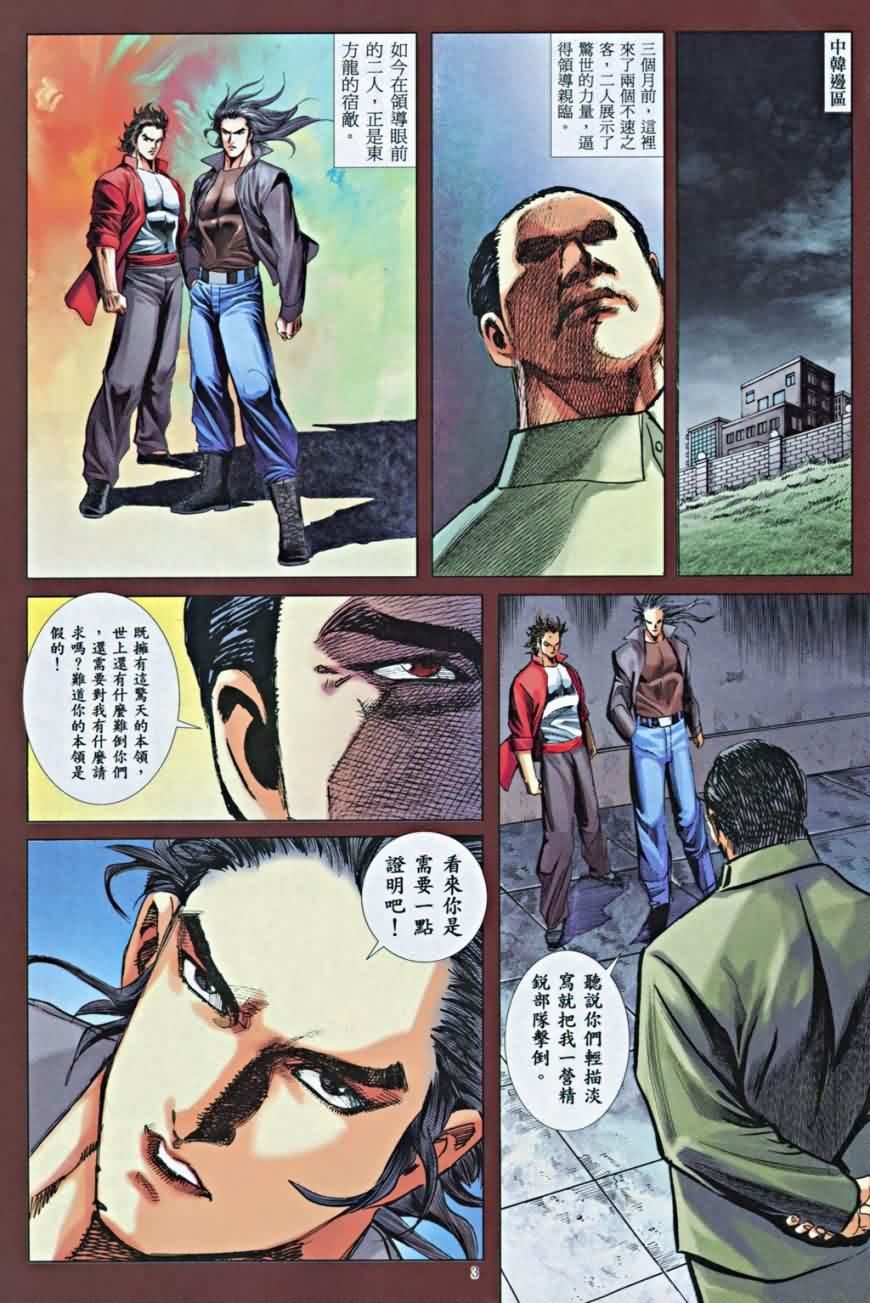 第10话