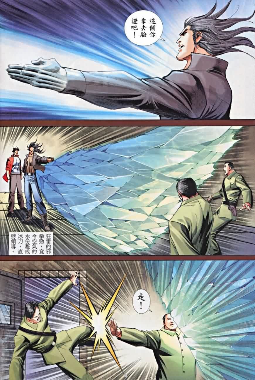 第10话