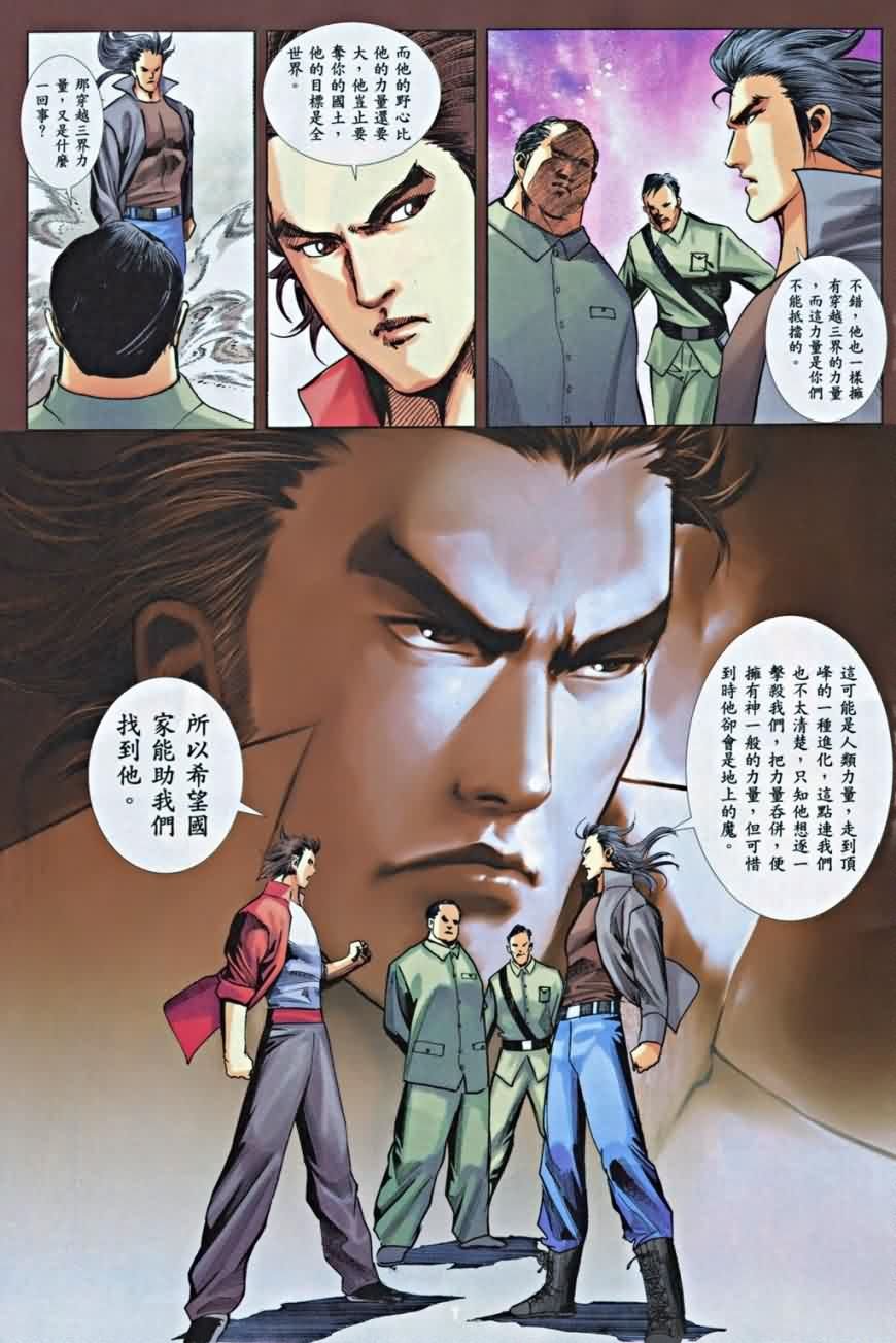 第10话