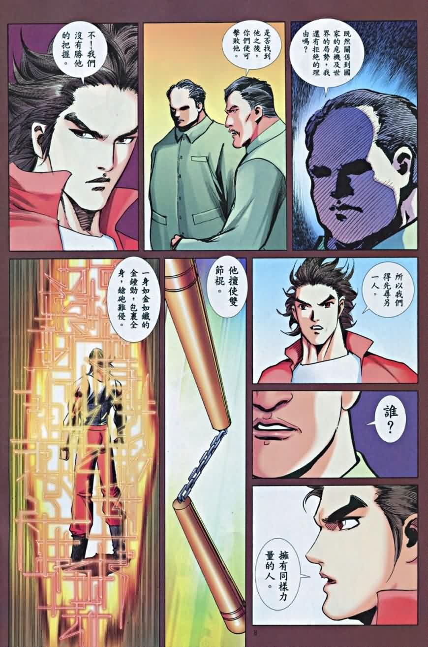 第10话