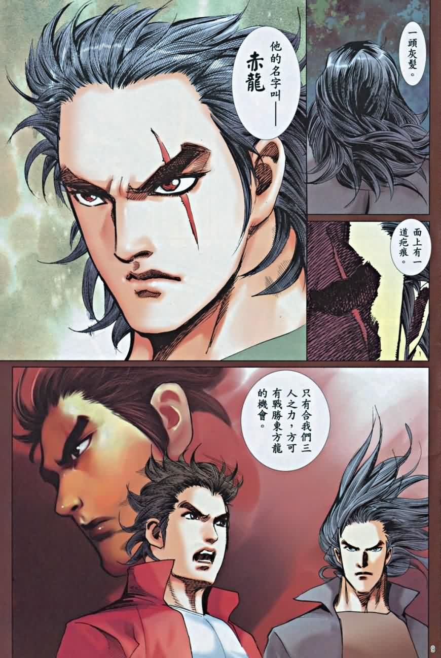 第10话