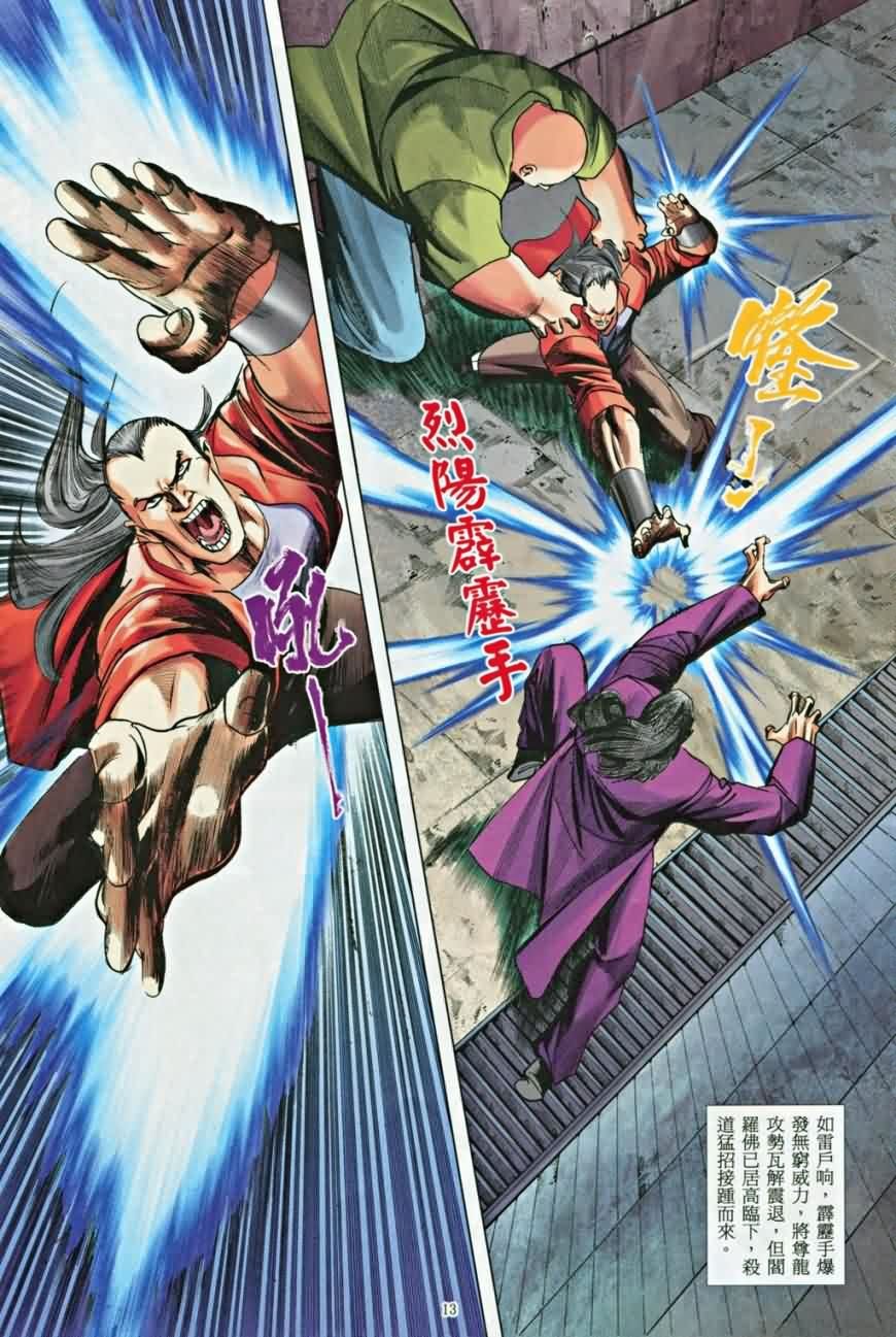 第10话